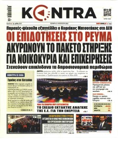 Kontra News