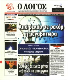 Λόγος