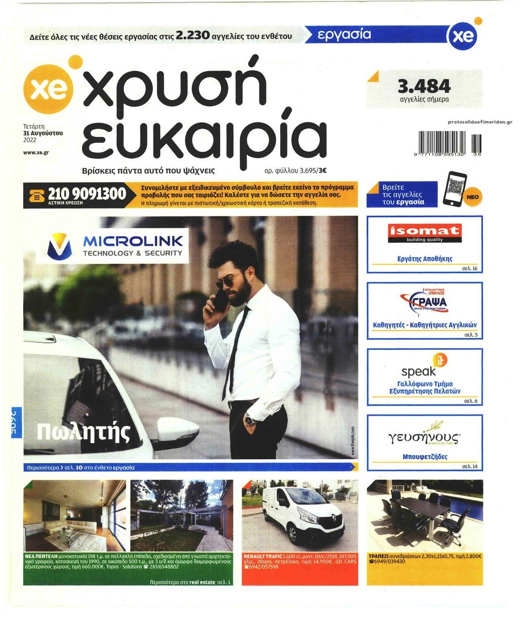 Πρωτοσέλιδο εφημερίδας Χρυσή Ευκαιρία