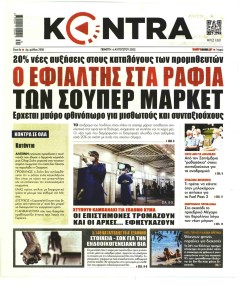 Kontra News