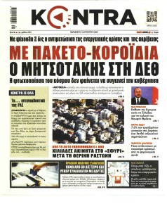 Kontra News