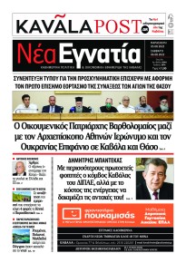 Νέα Εγνατία