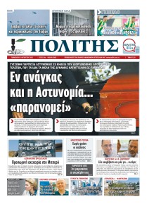 Πολίτης Κύπρου