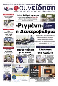 Η Συνείδηση