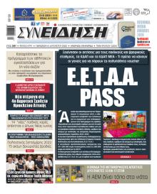 Συνείδηση