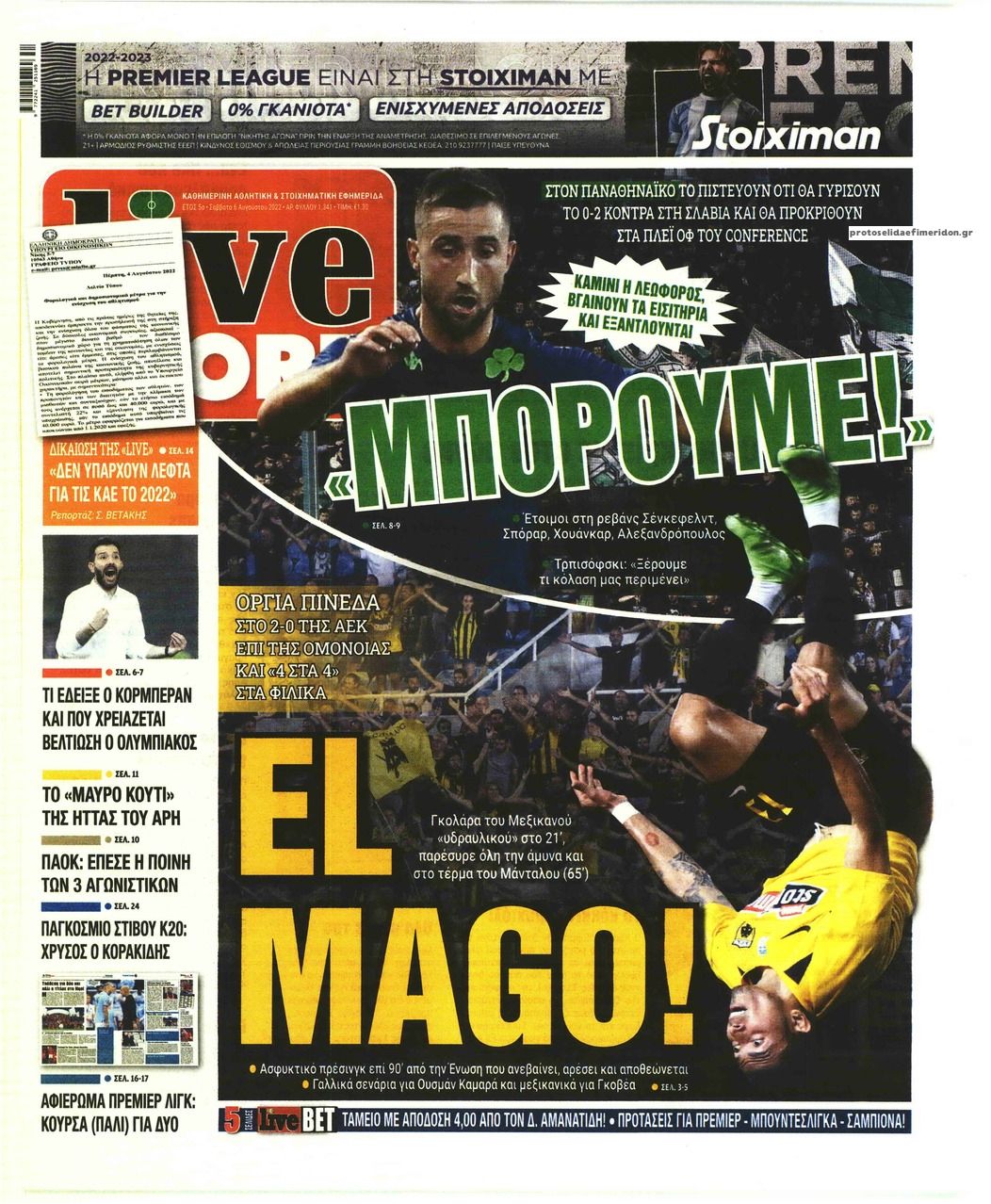Πρωτοσέλιδο εφημερίδας Livesport