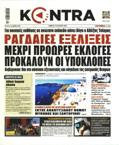 Kontra News