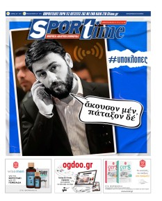 Sportime