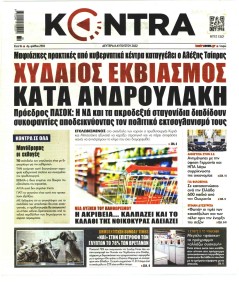 Kontra News