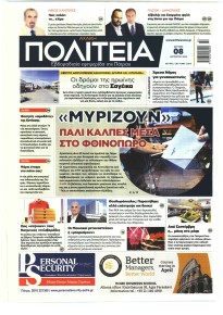 Πολιτεία Αχαϊκή
