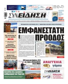 Συνείδηση
