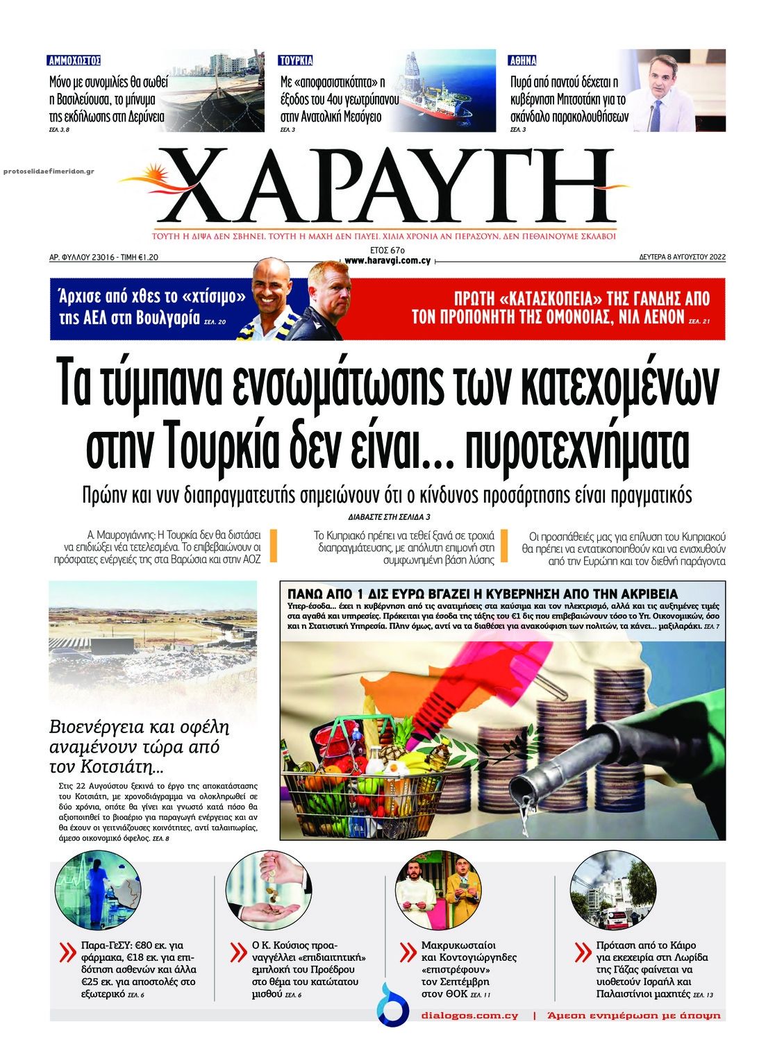 Πρωτοσέλιδο εφημερίδας Χαραυγή Κυπρου