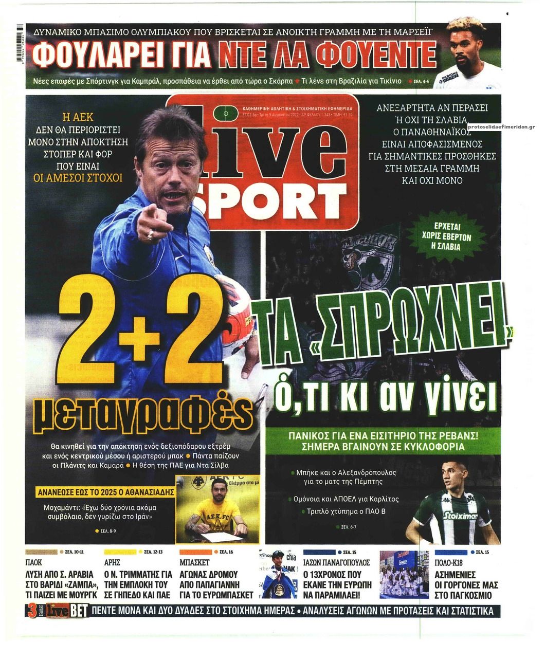 Πρωτοσέλιδο εφημερίδας Livesport