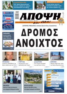 Άποψη του νότου