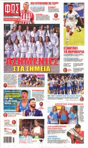 Φως των σπορ