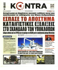 Kontra News