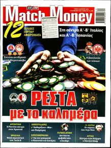 Matchmoney