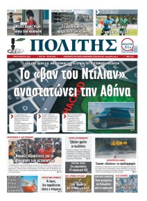 Πολίτης Κύπρου