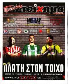 Στοίχημα