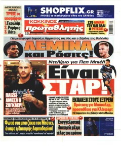 Κόκκινος Πρωταθλητής