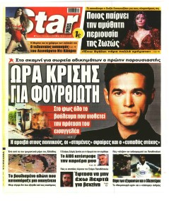 Star Press