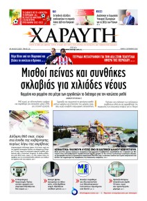 Χαραυγή Κυπρου