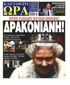 Ελεύθερη Ώρα