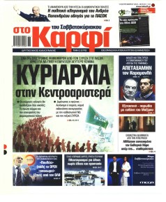 Το Καρφί