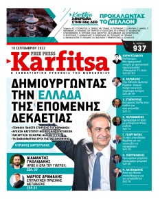 Καρφίτσα