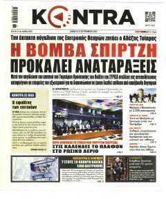 Kontra News