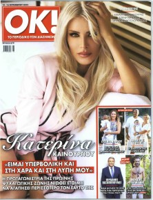 ΤΑ ΝΕΑ ΣΑΒΒΑΤΟΚΥΡΙΑΚΟ - OK