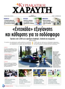 Χαραυγή Κυπρου