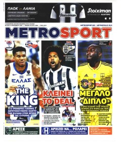 Metrosport