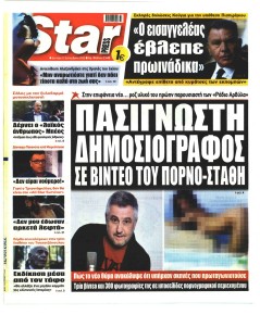 Star Press