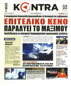 Kontra News