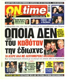On time