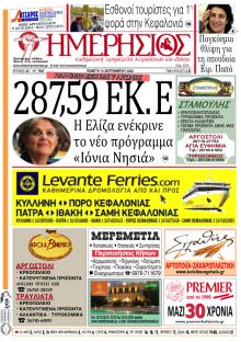 Ημερήσιος