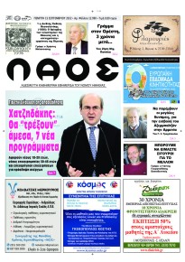 Λαός Βέροιας