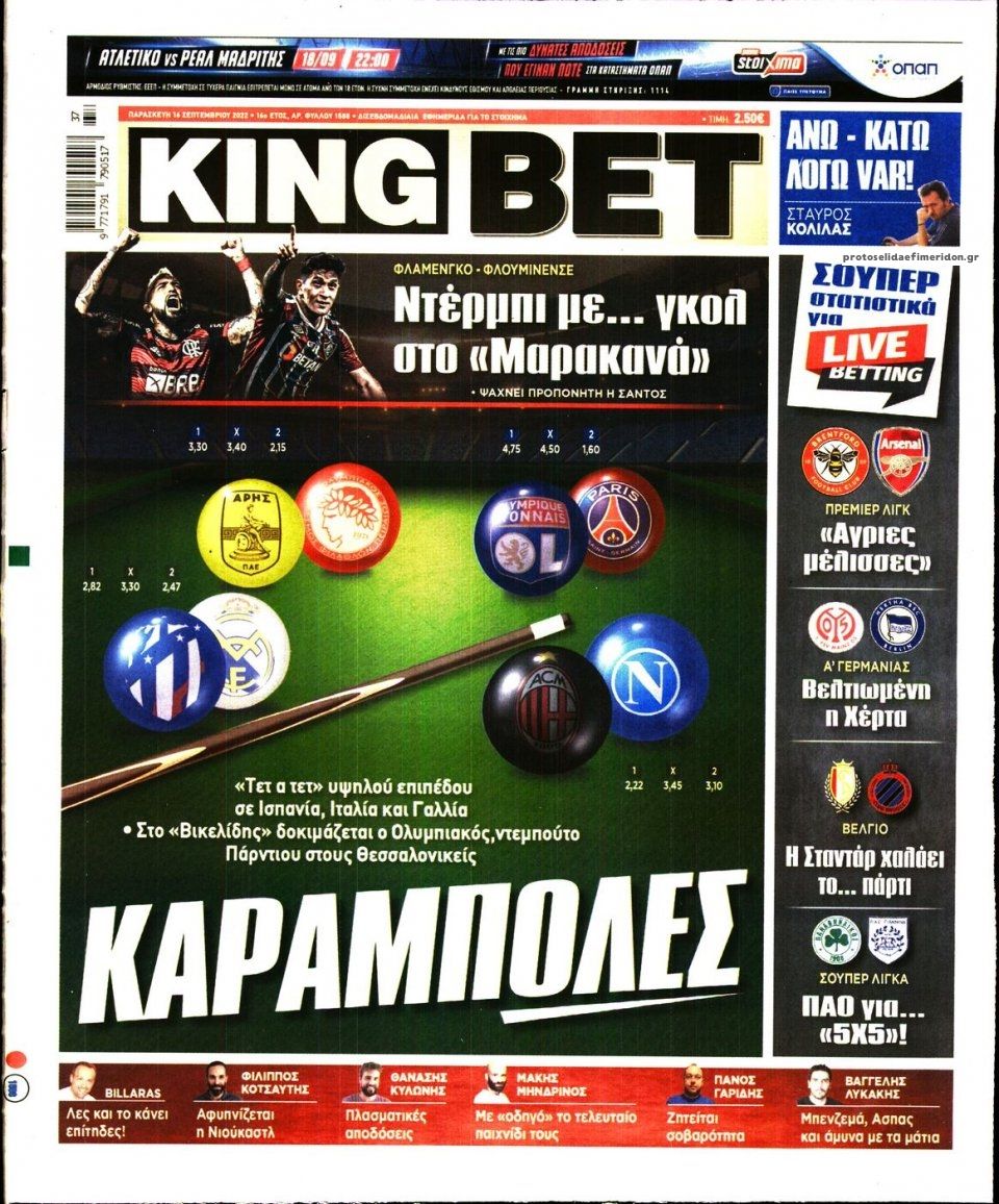 Πρωτοσέλιδο εφημερίδας Kingbet