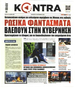 Kontra News