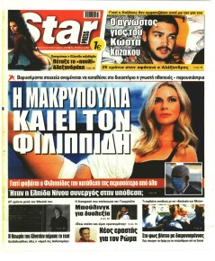 Star Press