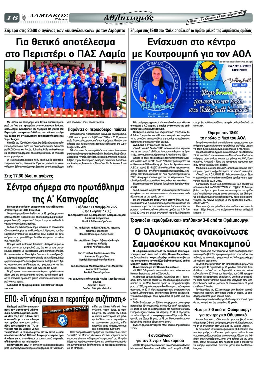 Οπισθόφυλλο εφημερίδας Λαμιακός Τύπος