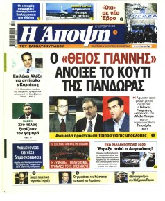 Η Άποψη