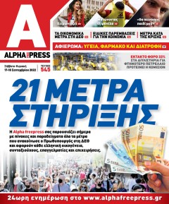 Apha freepress