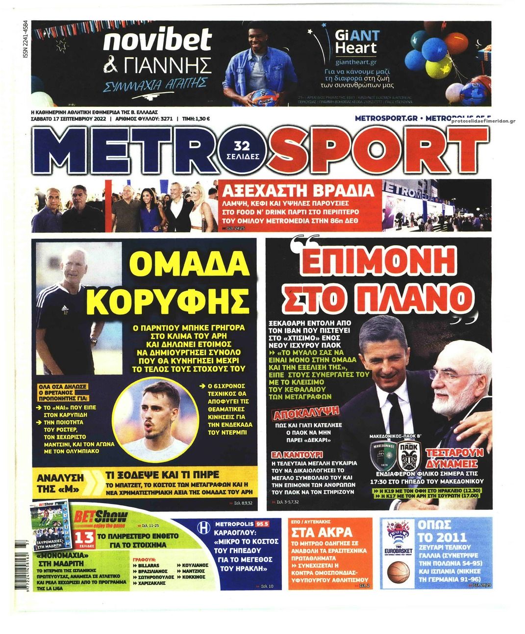 Πρωτοσέλιδο εφημερίδας Metrosport