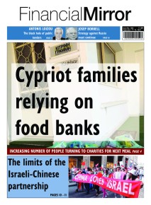 Financial Mirror Kύπρου