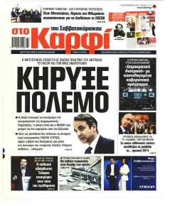 Το Καρφί