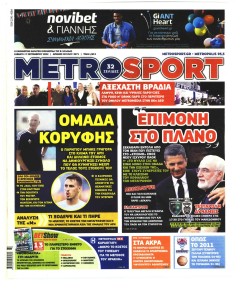 Metrosport