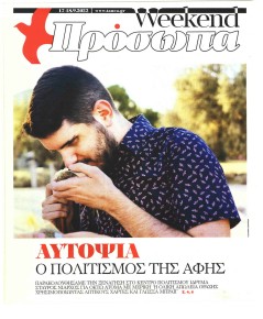 ΤΑ ΝΕΑ - ΠΡΟΣΩΠΑ