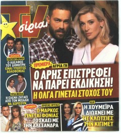 TV 24 - TV ΣΙΡΙΑΛ